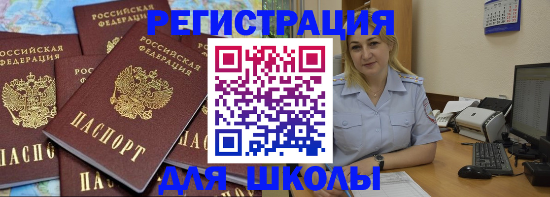 временная регистрация поиск в Белебее
