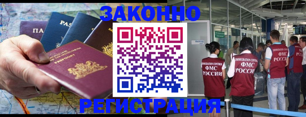 прописка гарантия в Белебее