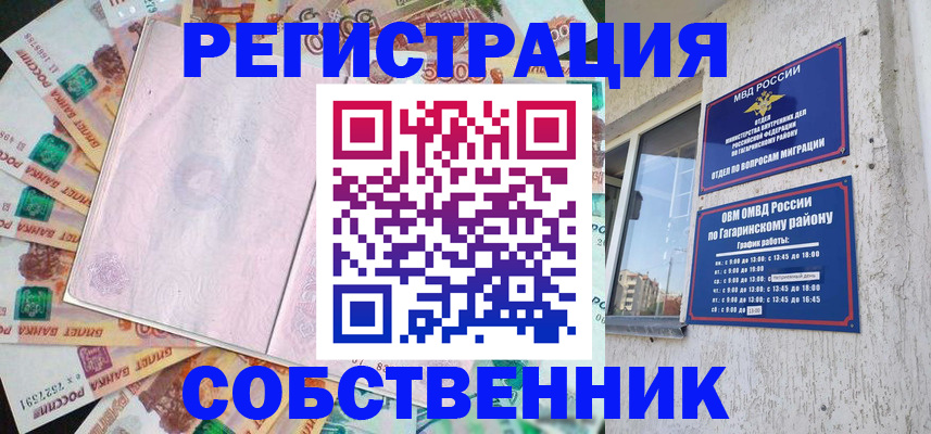 временная регистрация госуслуги в Белебее